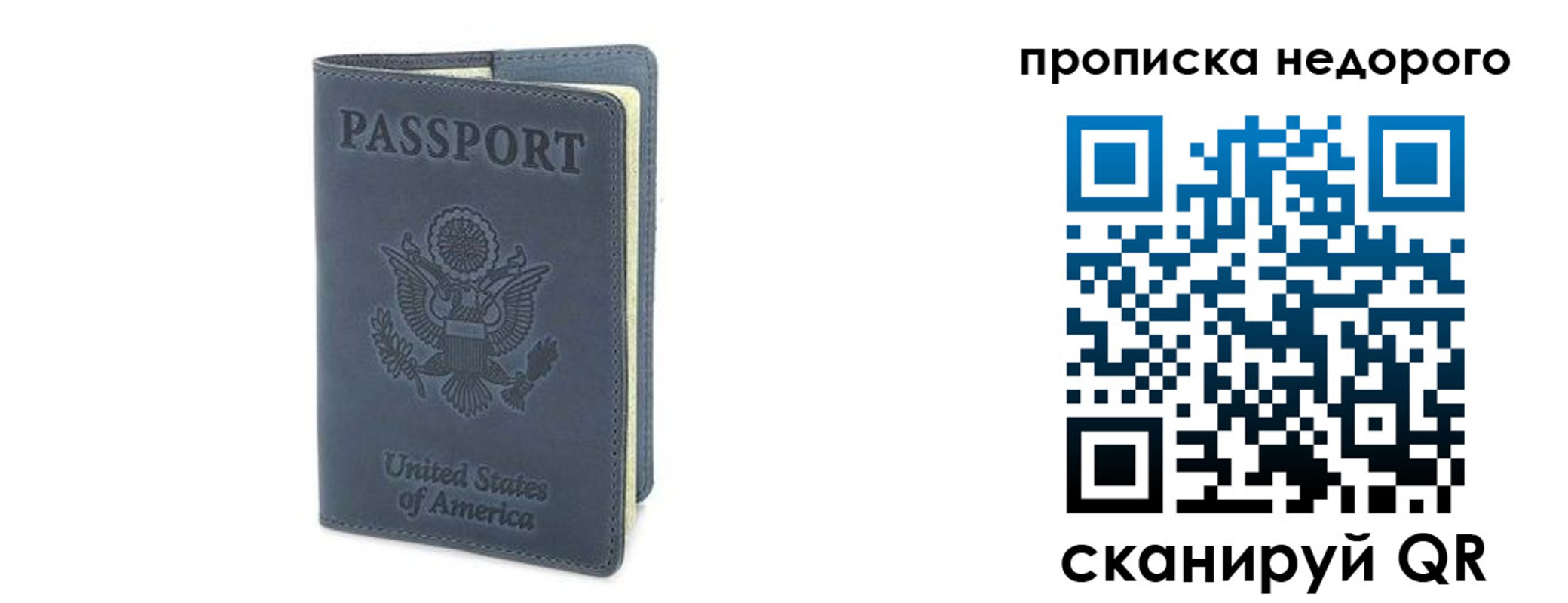 прописка законно в Белгороде