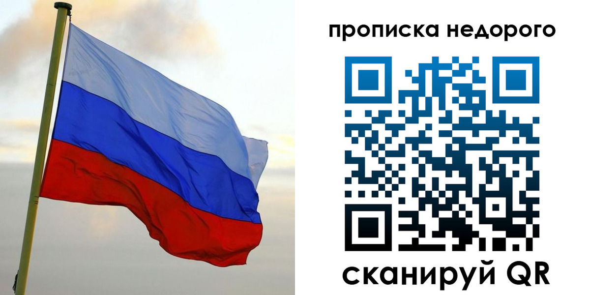 прописка иностранных граждан в Белгороде