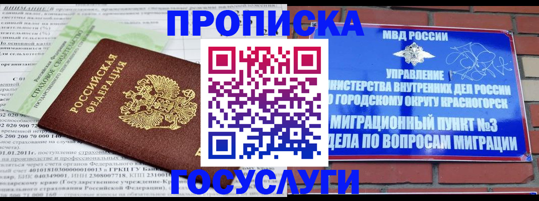 регистрация в Белгороде
