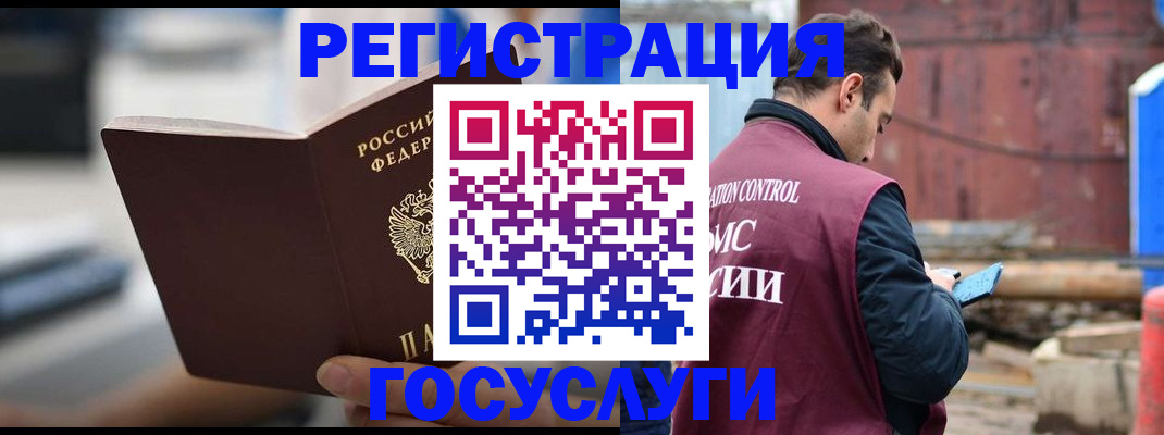 прописка законно в Белгороде