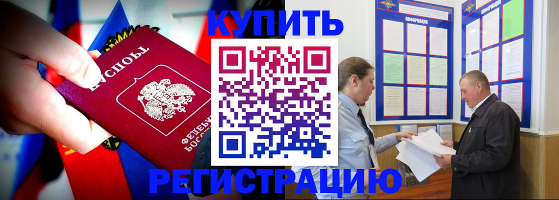 прописка для школы в Белгороде