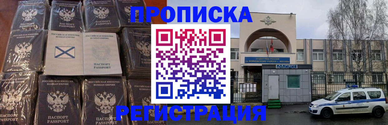 прописка для кредита в Белгороде